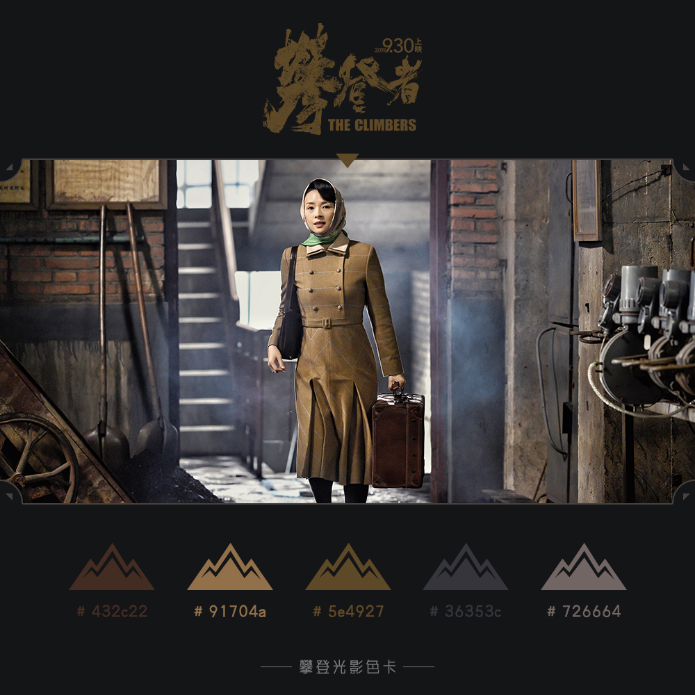 攀登者剧照的剧照