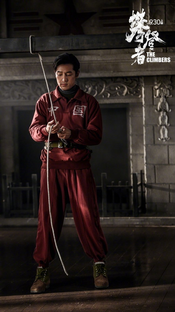 攀登者剧照的剧照