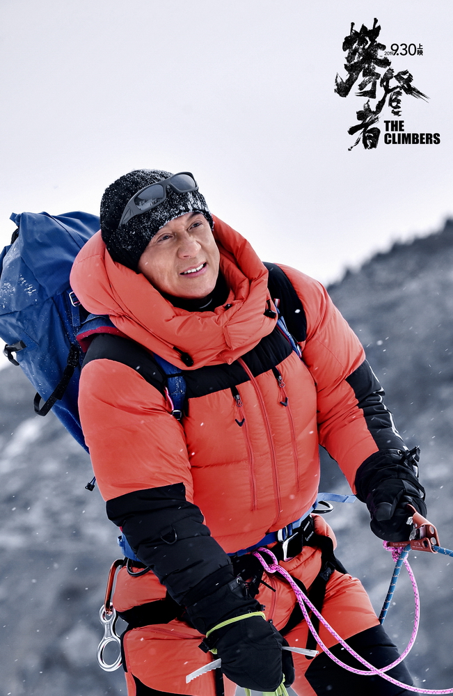 攀登者剧照的剧照