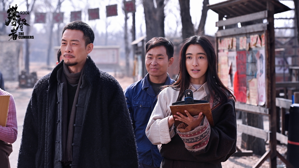 攀登者剧照的剧照