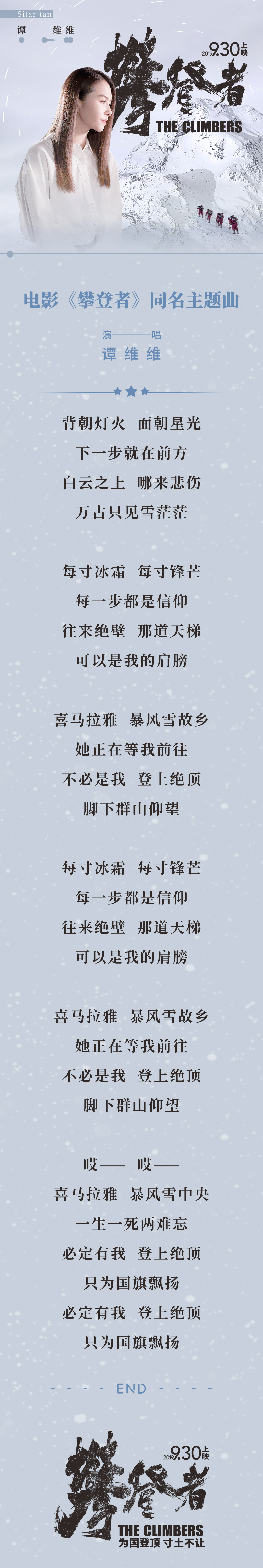 攀登者剧照的剧照