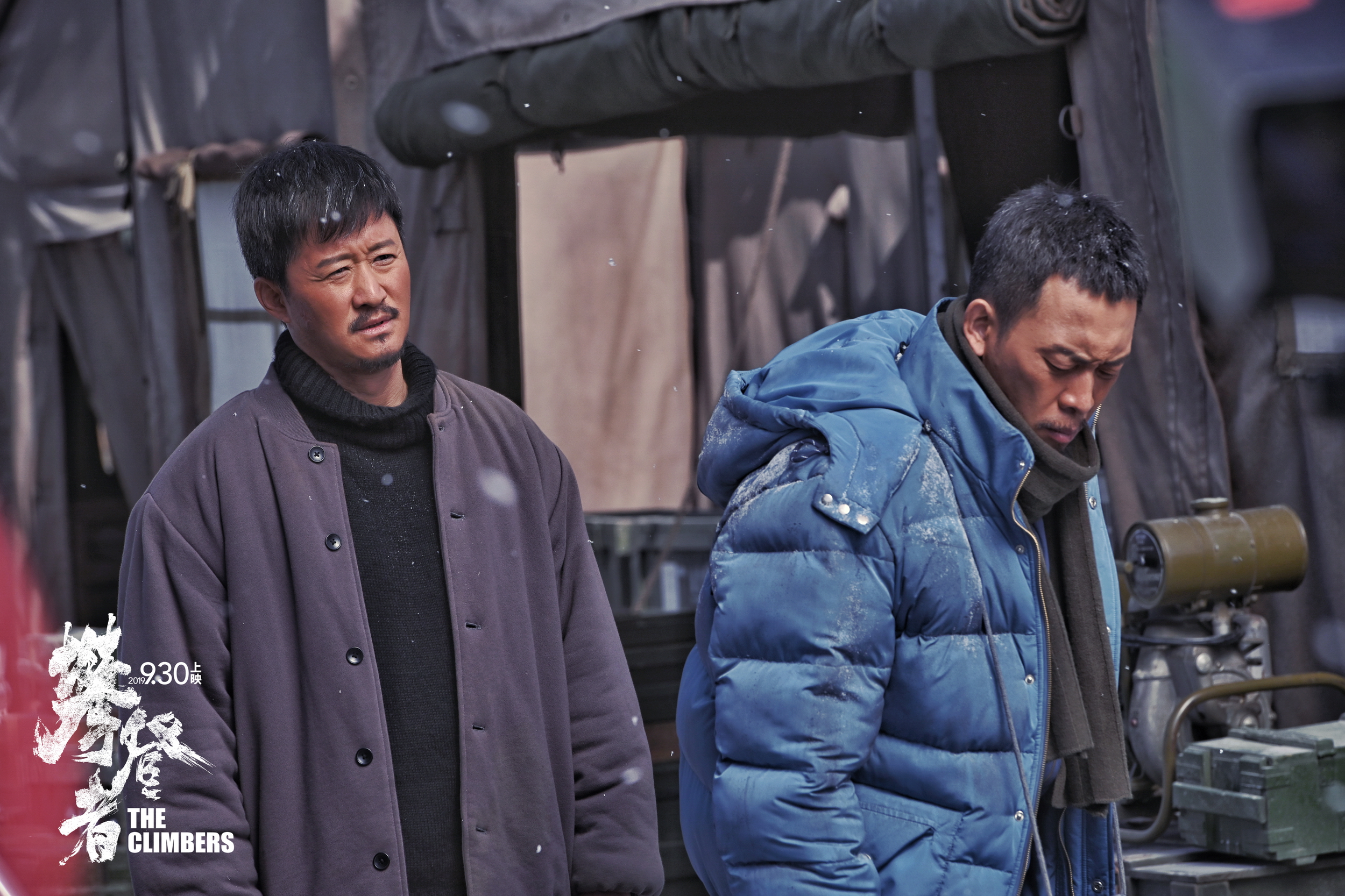 攀登者剧照的剧照