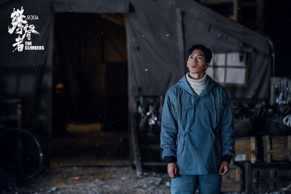 攀登者剧照的剧照