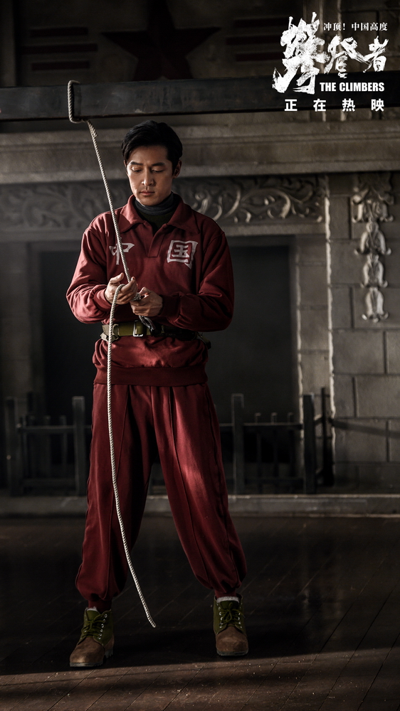 攀登者剧照的剧照