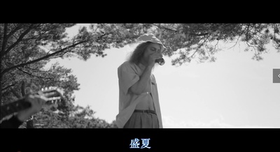 盛夏剧照的剧照