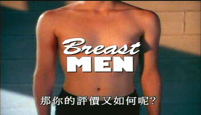 妙手隆胸剧照的剧照