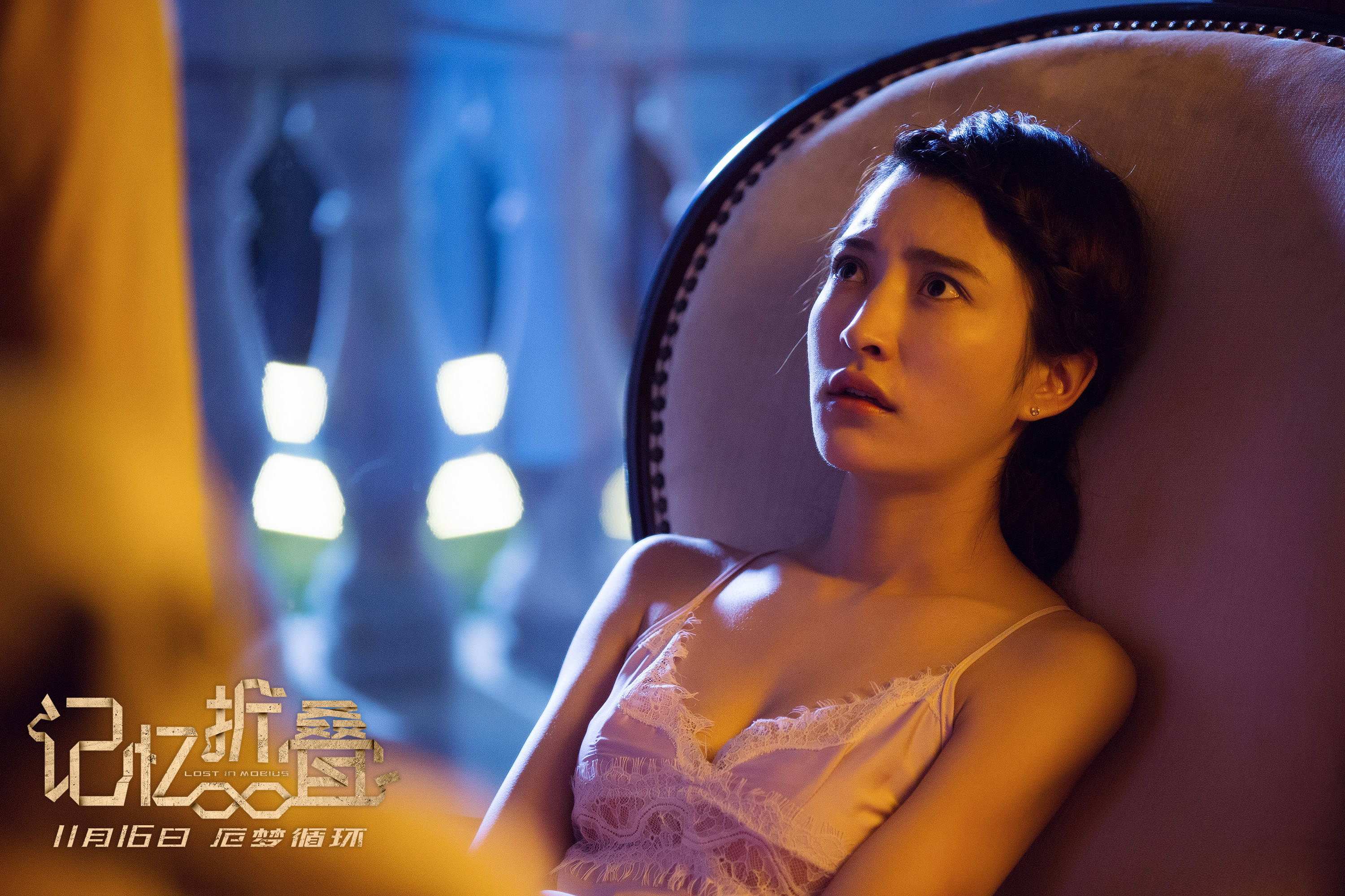 记忆折叠剧照的剧照