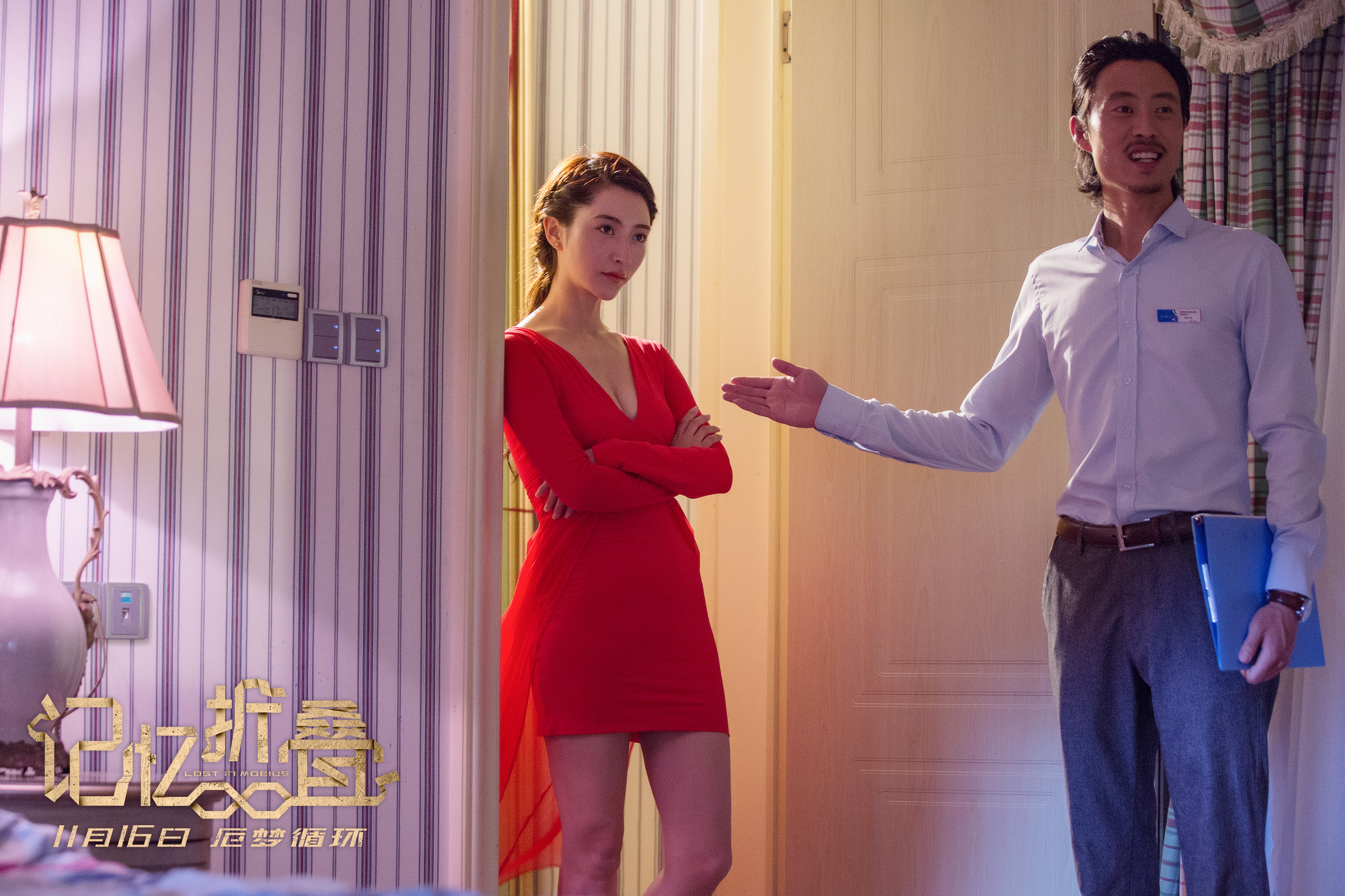 记忆折叠剧照的剧照