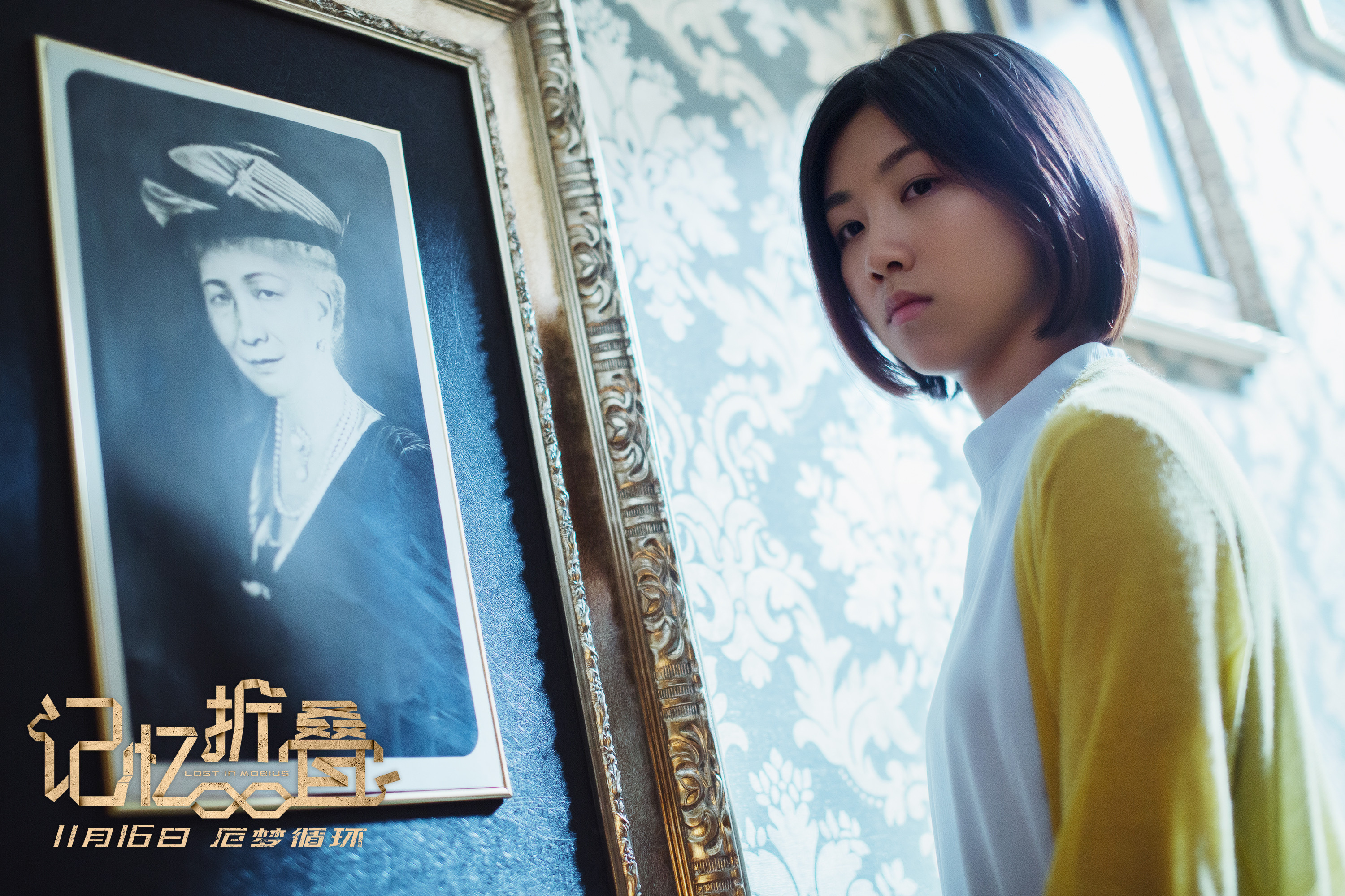 记忆折叠剧照的剧照