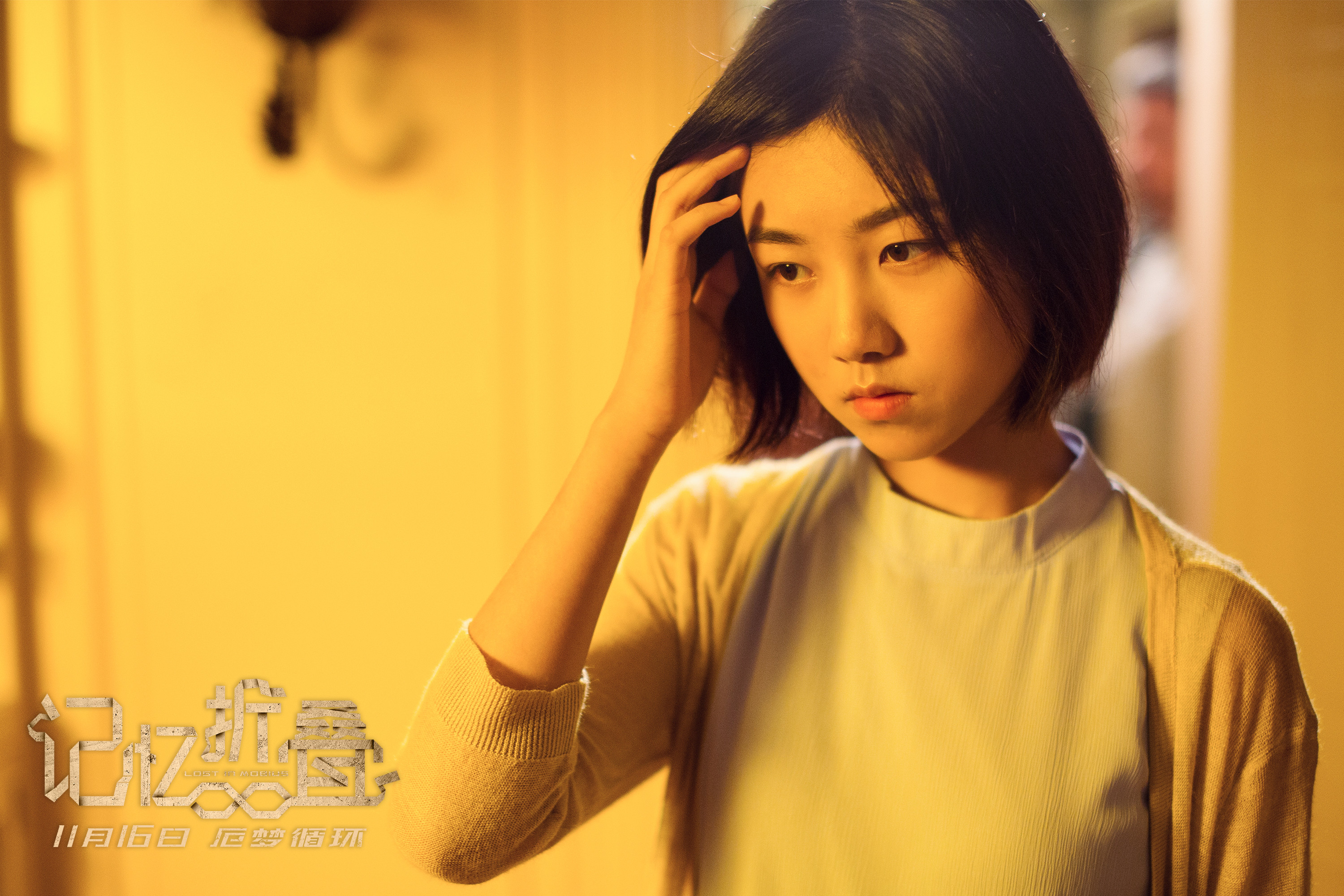 记忆折叠剧照的剧照