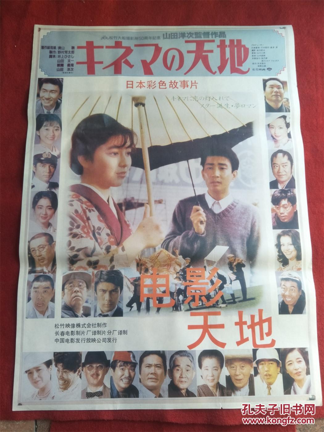 电影天地剧照的剧照