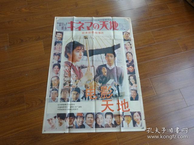 电影天地剧照的剧照