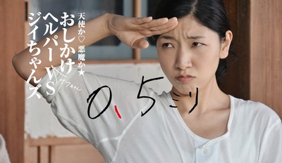 0.5毫米剧照的剧照