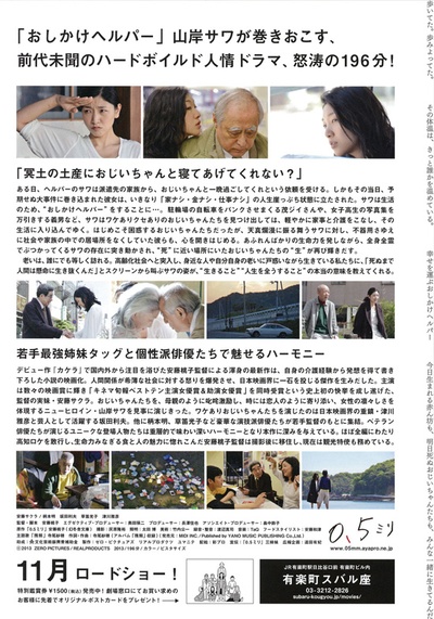 0.5毫米剧照的剧照