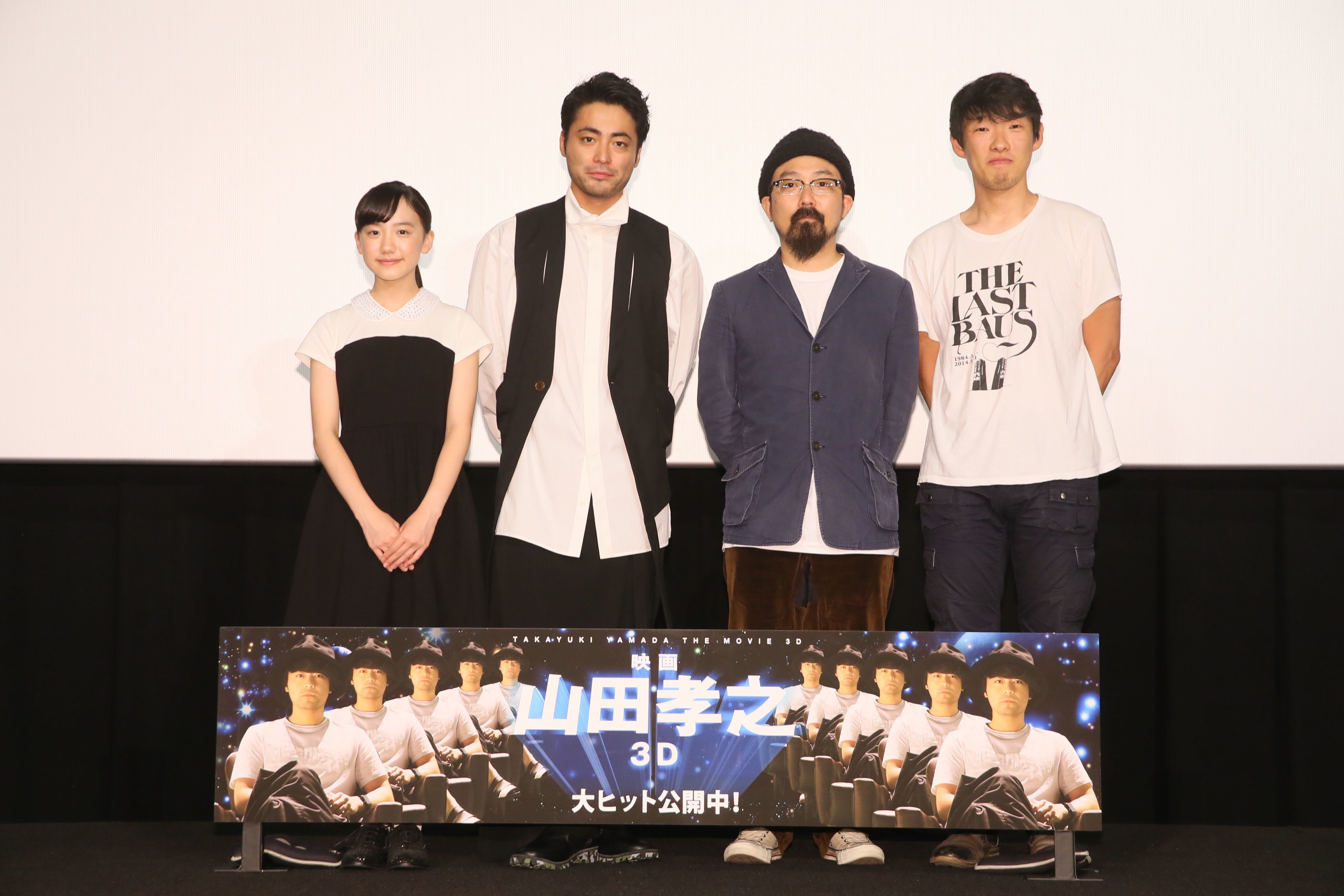 山田孝之3D剧照的剧照