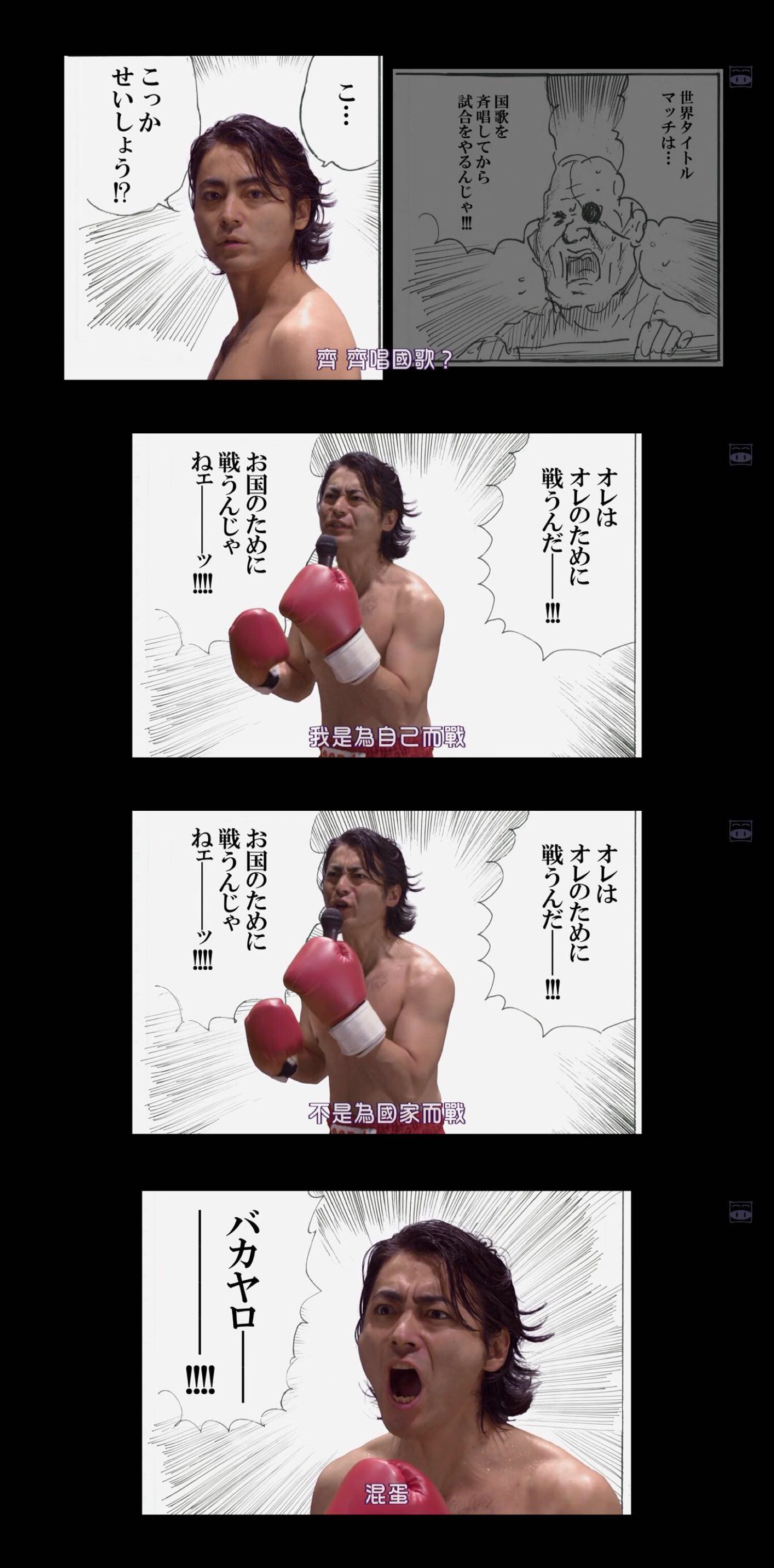 山田孝之3D剧照的剧照