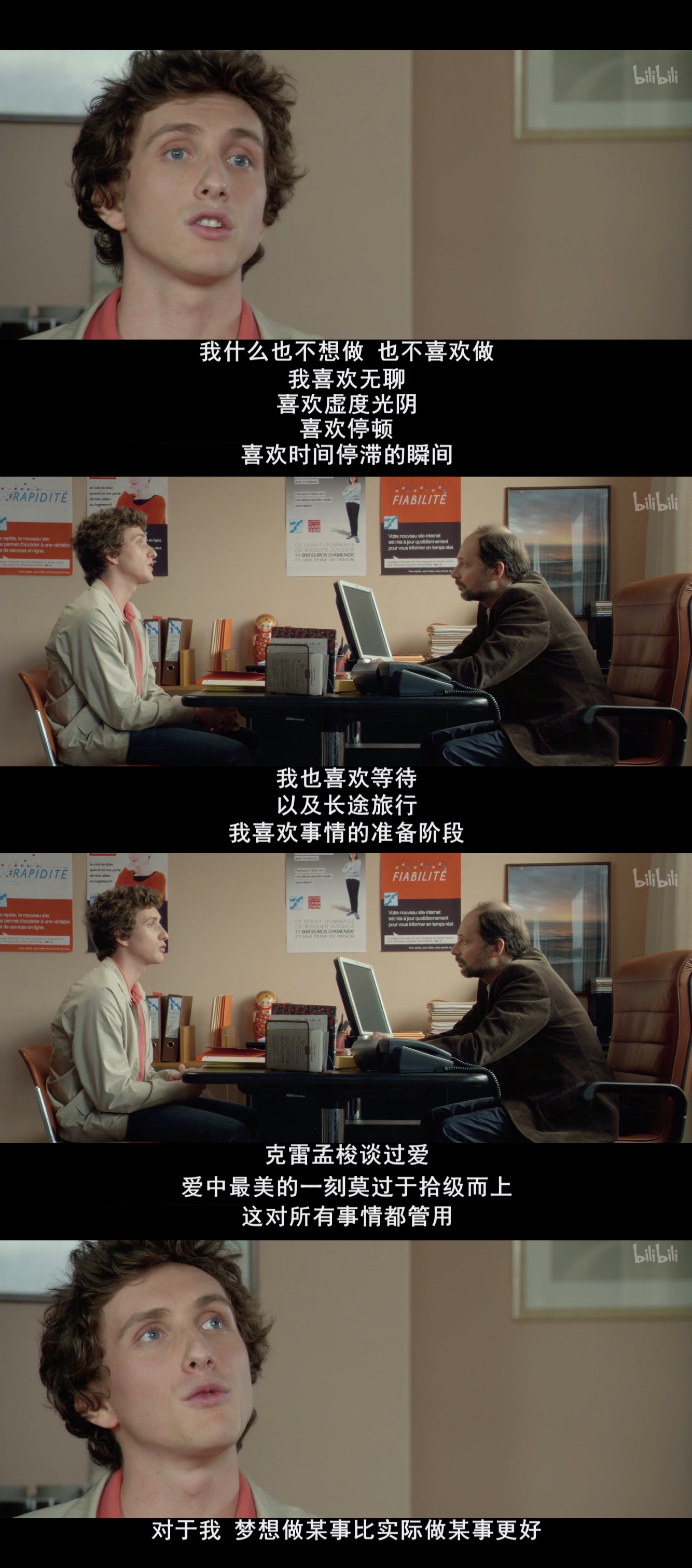 免费入睡剧照的剧照