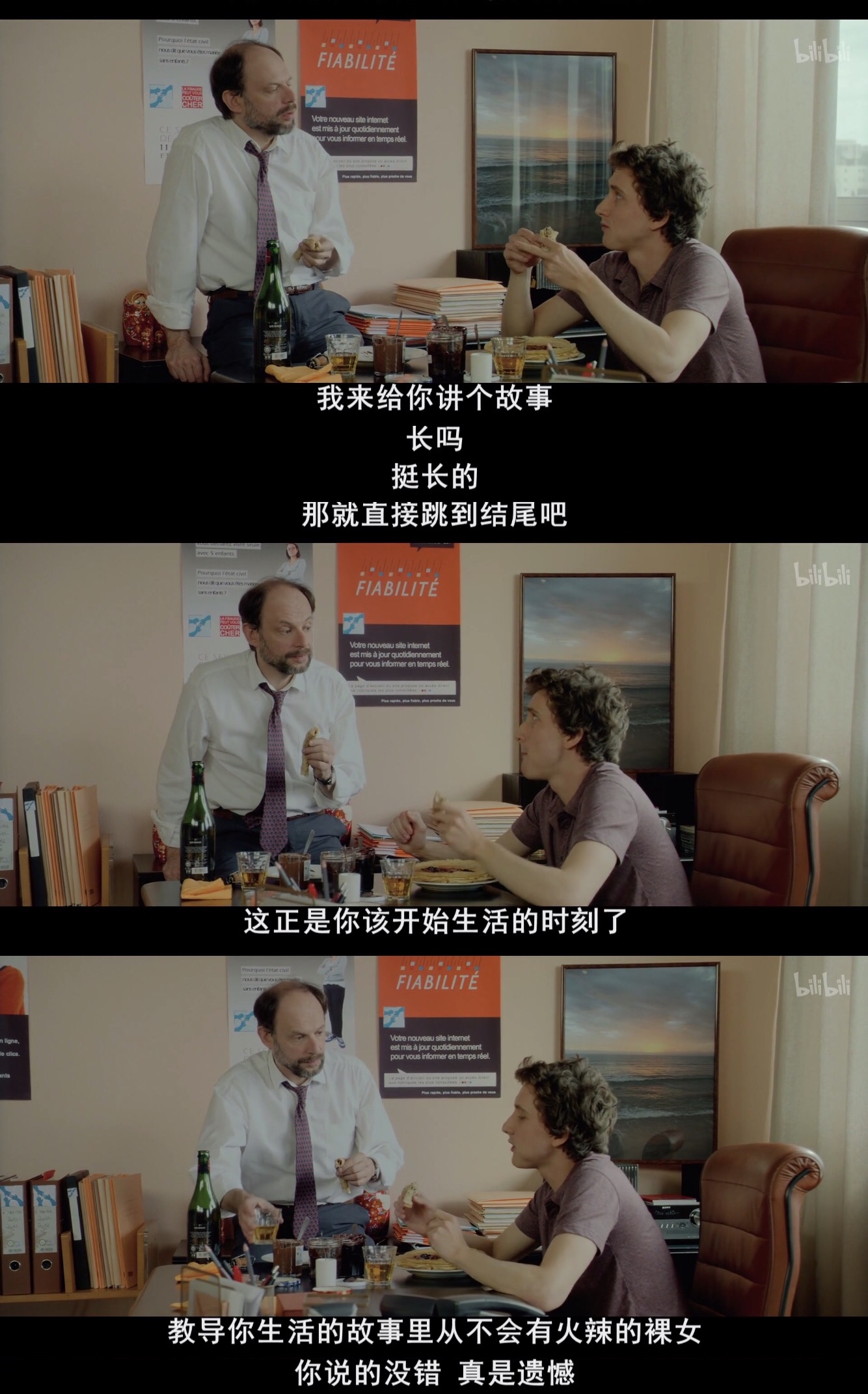 免费入睡剧照的剧照