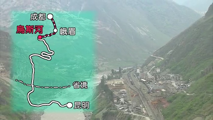 世界的山岳铁路中国成昆-铁路剧照的剧照