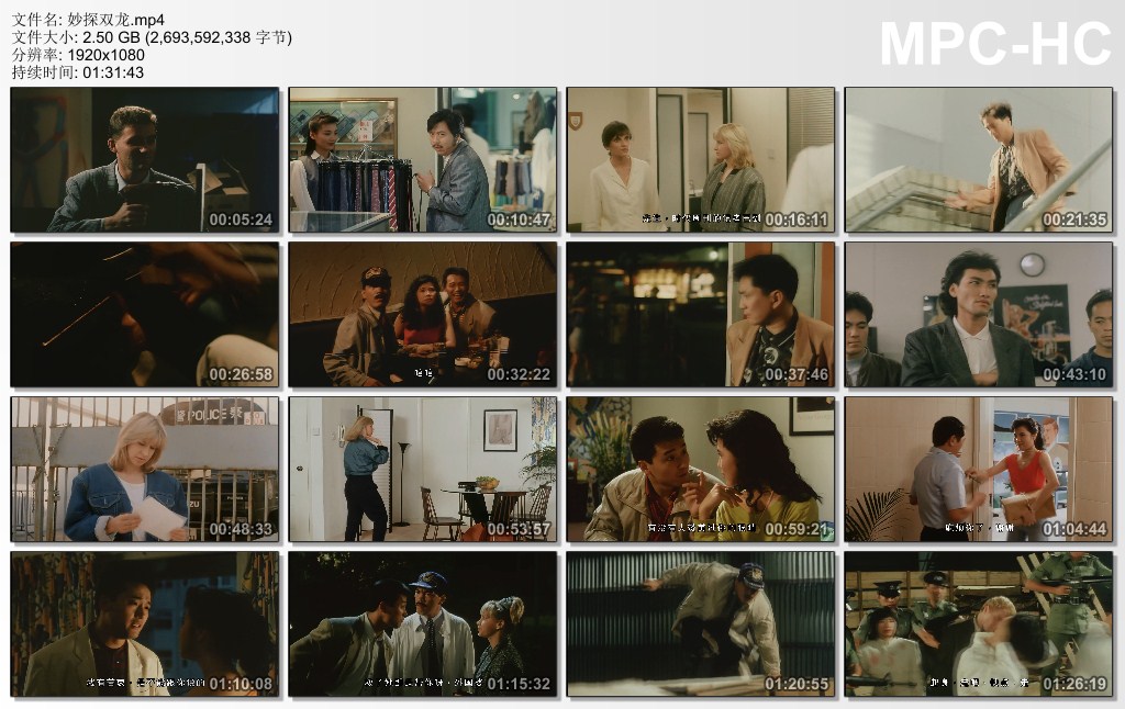 妙探双龙剧照的剧照