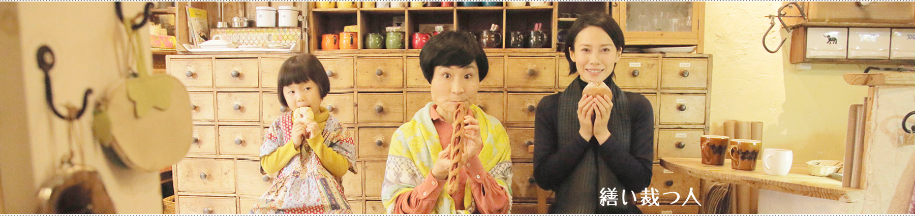 生缝寸尺心剧照的剧照