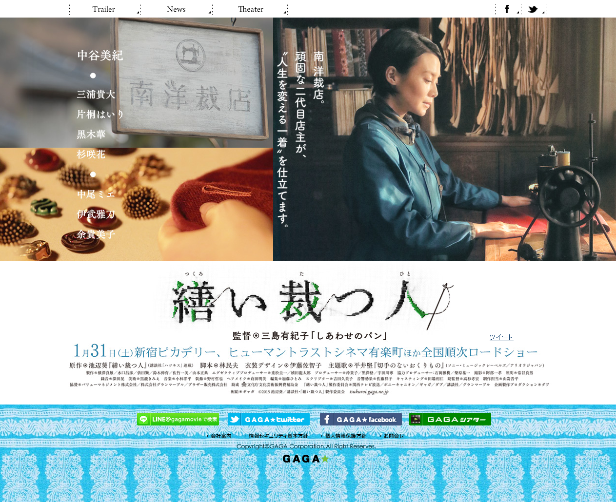 生缝寸尺心剧照的剧照