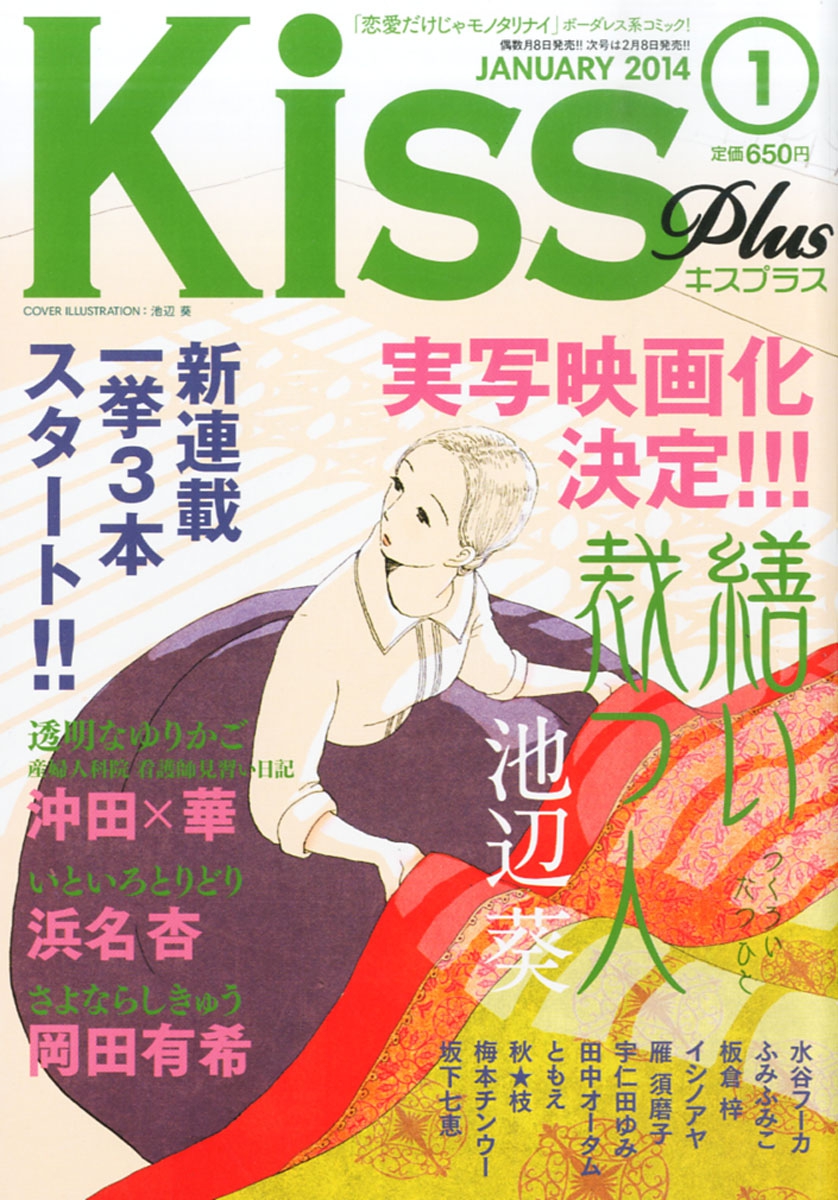 生缝寸尺心剧照的剧照