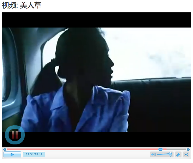 美人草剧照的剧照