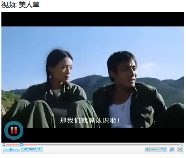 美人草剧照的剧照