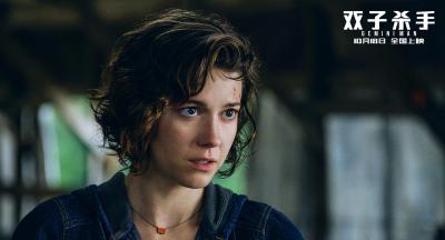 双子煞星剧照的剧照