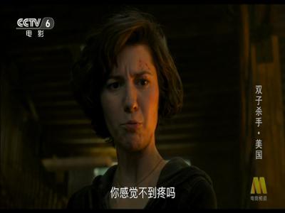 双子煞星剧照的剧照