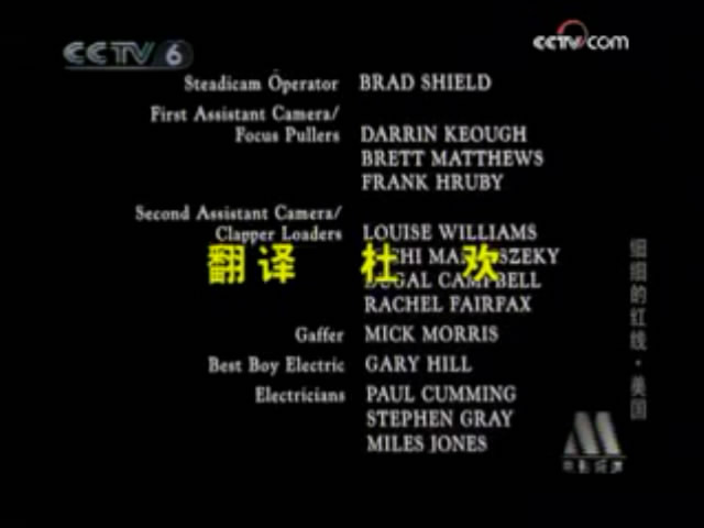 细细的红线剧照的剧照