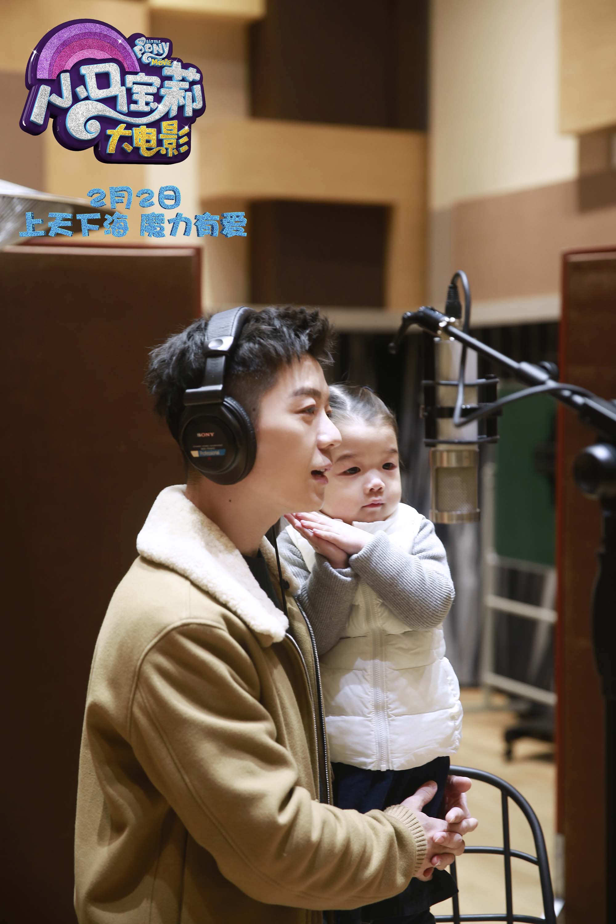 小马宝莉大电影剧照的剧照