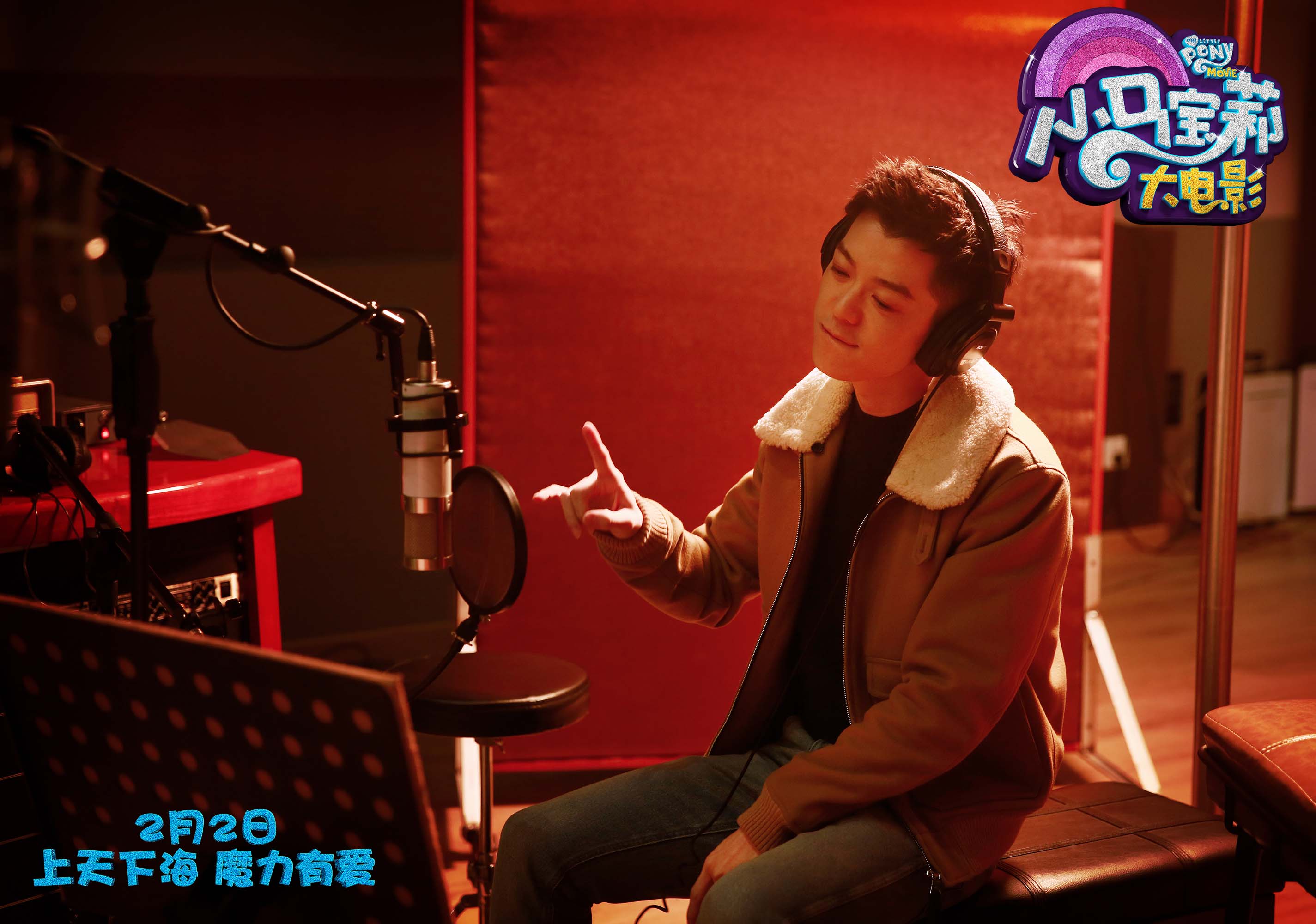 小马宝莉大电影剧照的剧照