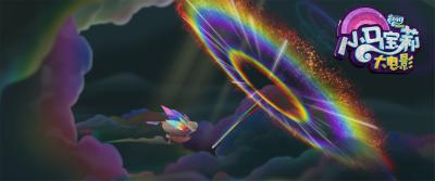 小马宝莉大电影剧照的剧照