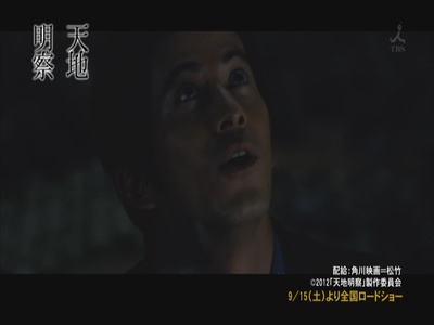 天地明察剧照的剧照