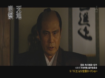 天地明察剧照的剧照