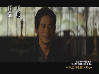 天地明察剧照的剧照