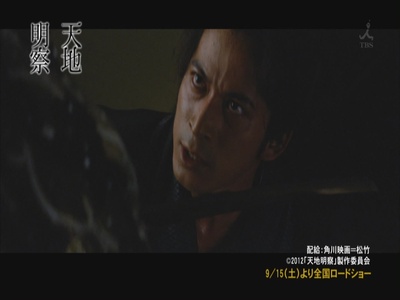 天地明察剧照的剧照