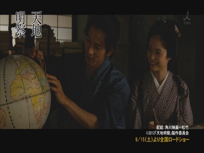 天地明察剧照的剧照