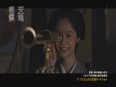 天地明察剧照的剧照