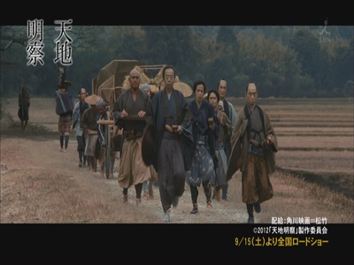 天地明察剧照的剧照