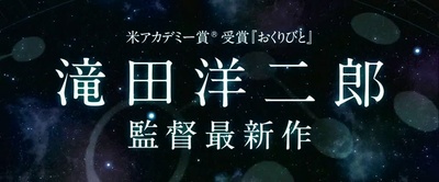 天地明察剧照的剧照