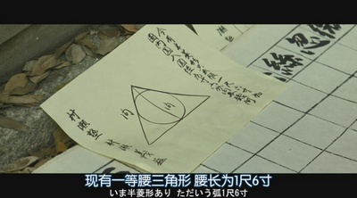 天地明察剧照的剧照