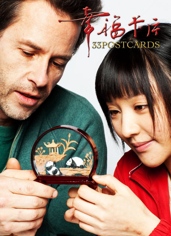 幸福卡片剧照的剧照