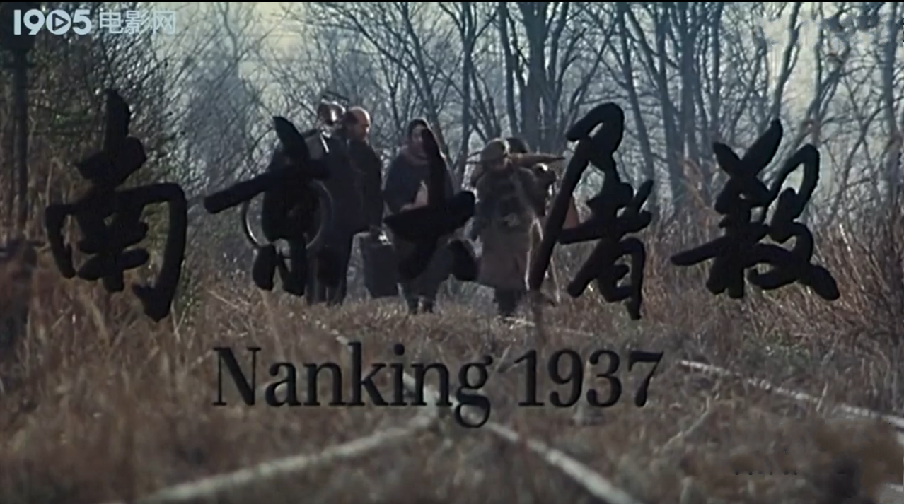 南京大屠杀剧照的剧照