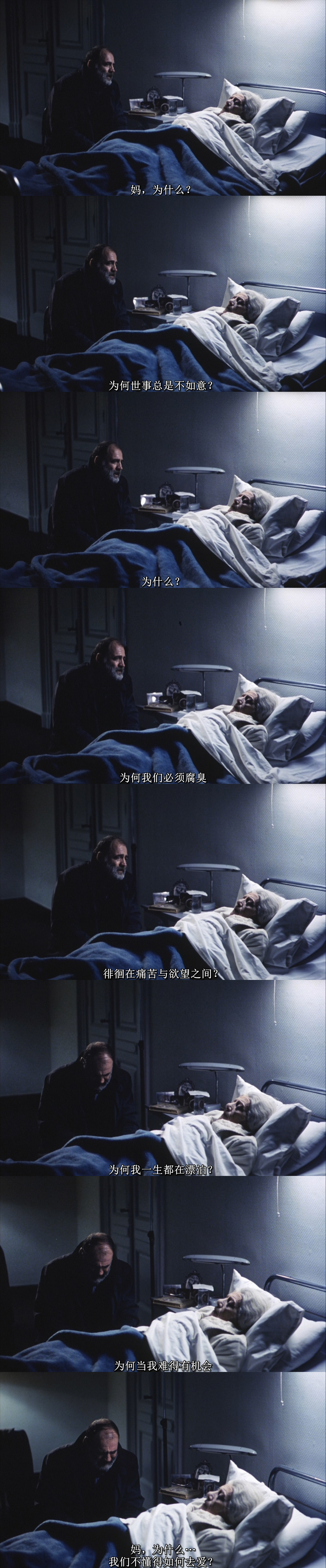 永恒和一日剧照的剧照