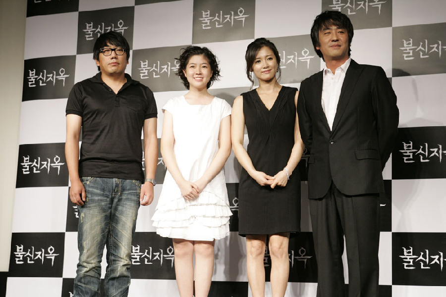 不信地狱剧照的剧照