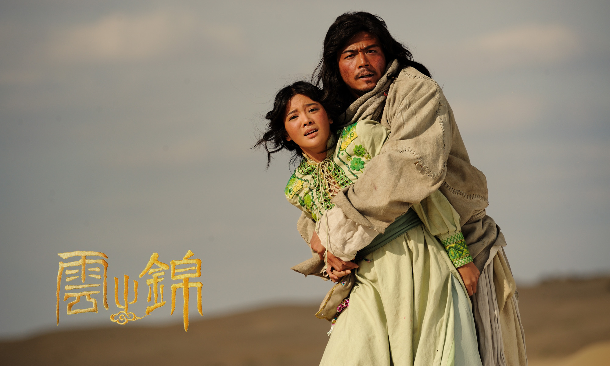 云之锦剧照的剧照