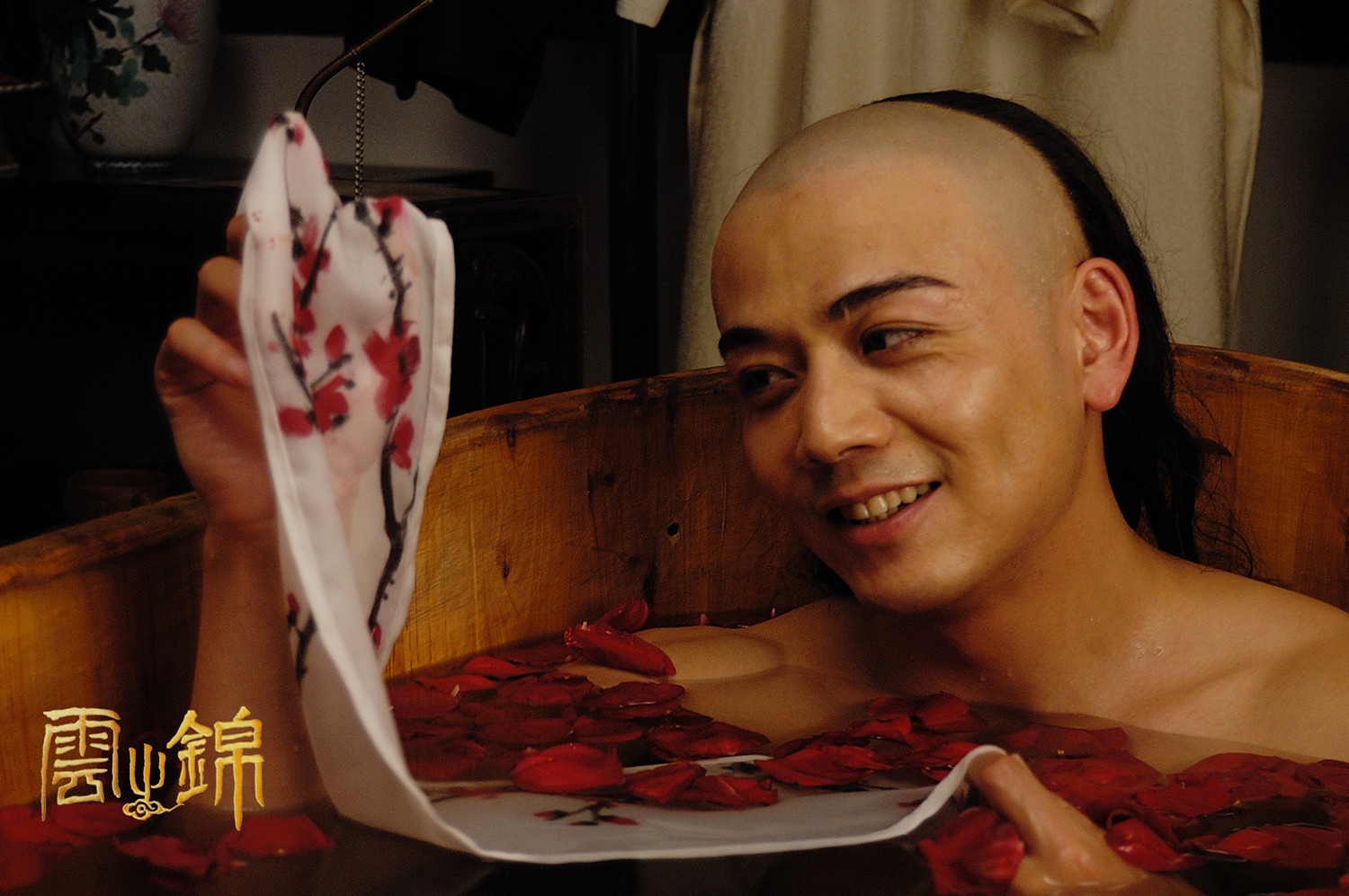 云之锦剧照的剧照